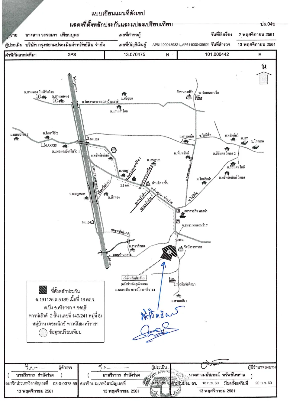 แผนที่ประกอบทรัพย์ 1