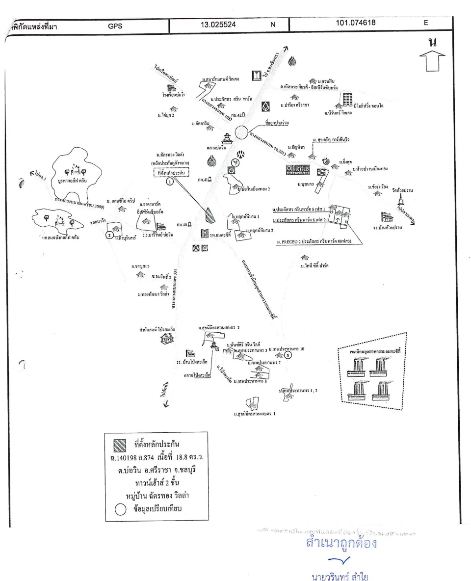 แผนที่ประกอบทรัพย์ 1