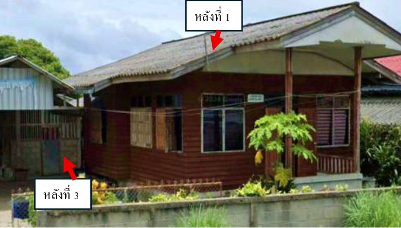 ขายทอดตลาด ที่ดินพร้อมสิ่งปลูกสร้าง ต.บ้านโป่ง อ.เวียงป่าเป้า จ.เชียงราย
