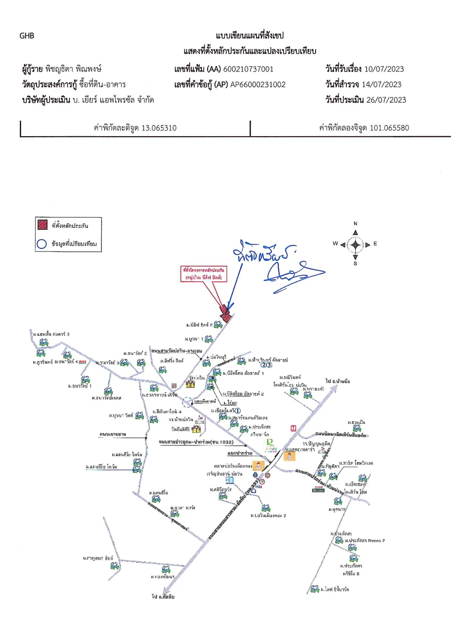 แผนที่ประกอบทรัพย์ 1