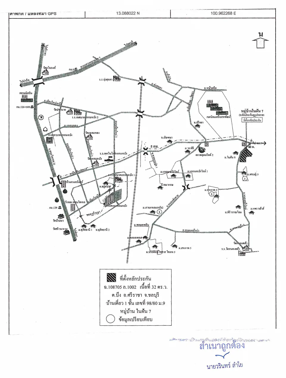 แผนที่ประกอบทรัพย์ 1