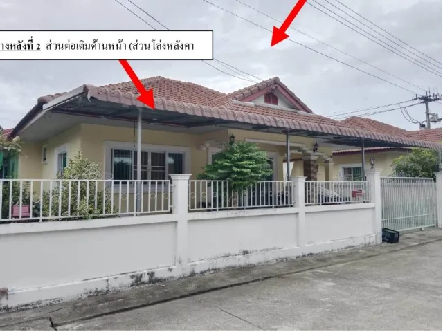 ขายทอดตลาด ที่ดินพร้อมสิ่งปลูกสร้าง ต.มะเขือแจ้ อ.เมืองลำพูน จ.ลำพูน