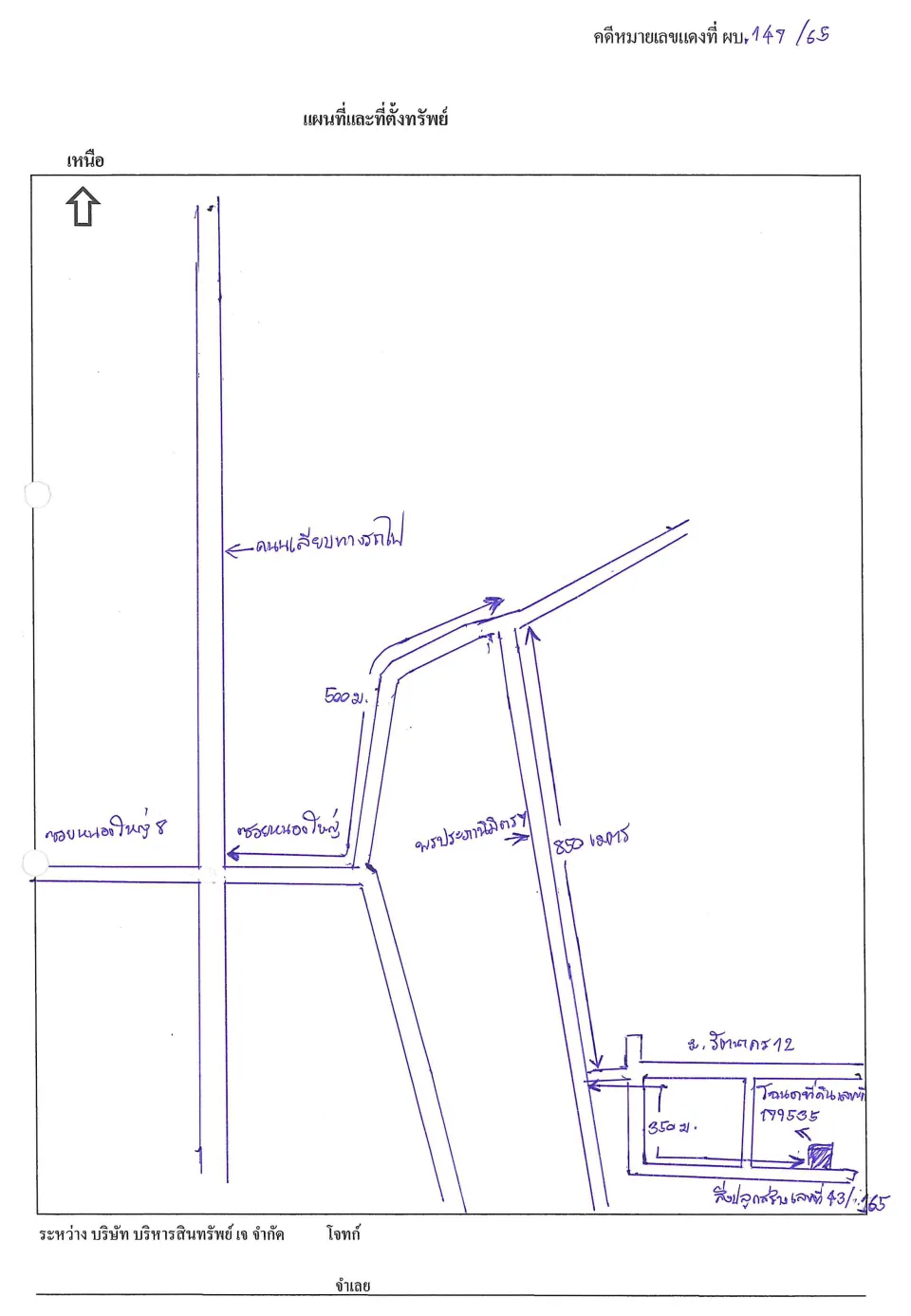 แผนที่ประกอบทรัพย์ 1