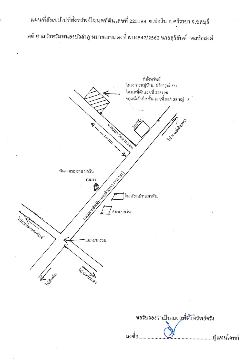 แผนที่ประกอบทรัพย์ 1