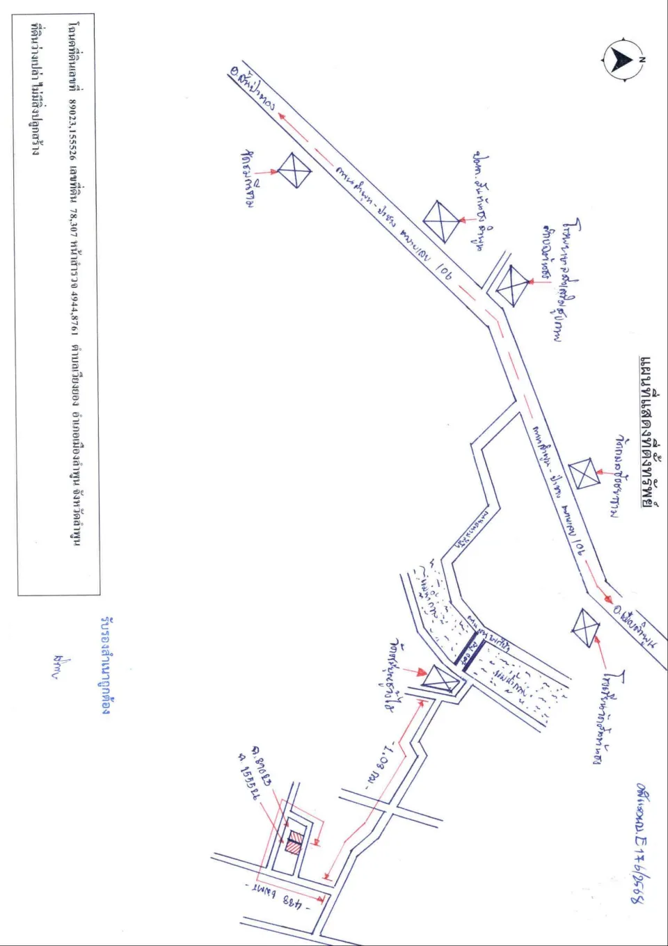 แผนที่ประกอบทรัพย์ 2