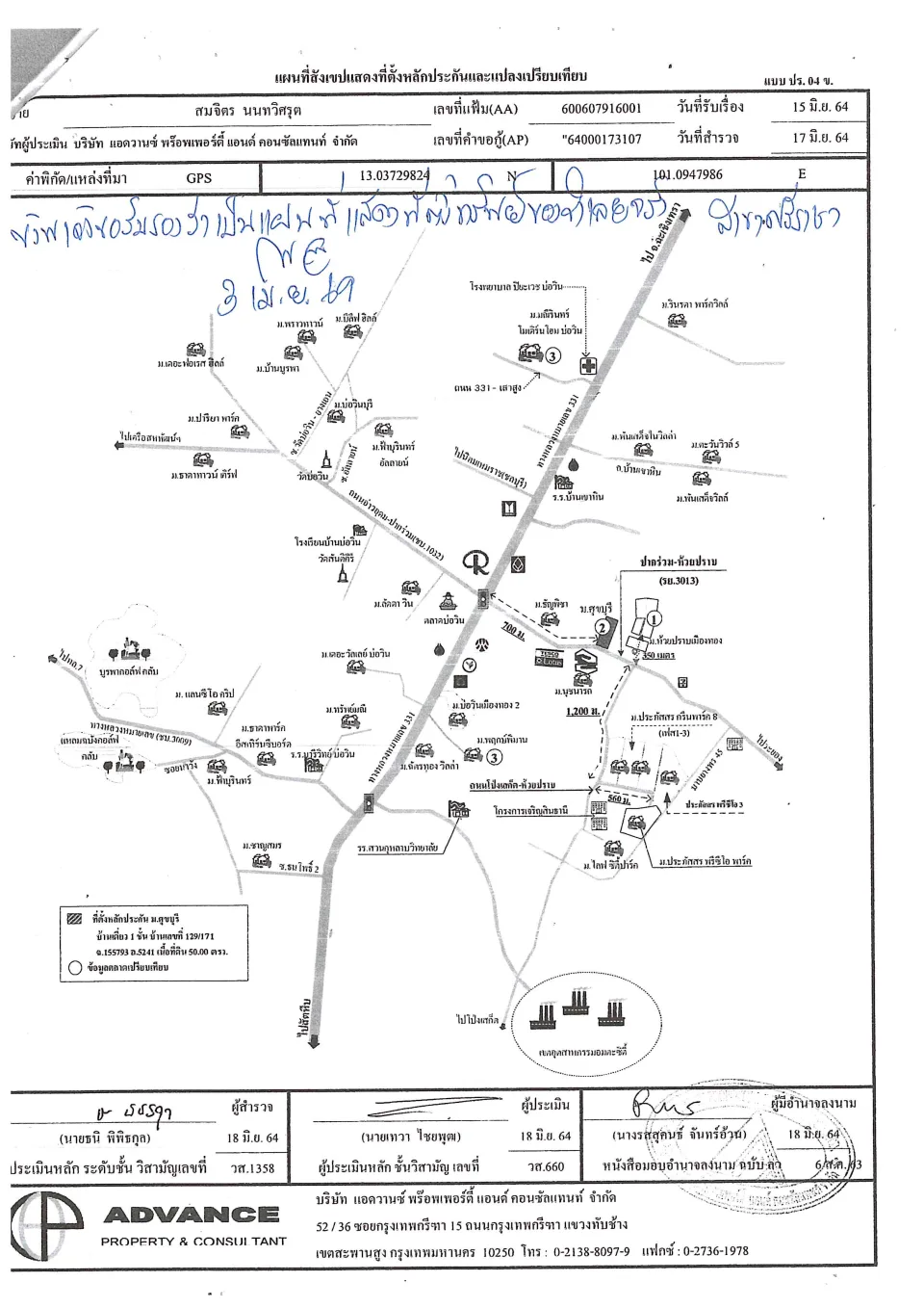 แผนที่ประกอบทรัพย์ 1