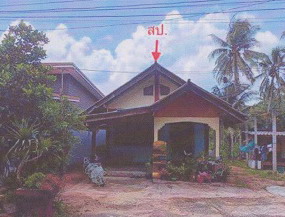 ขายทอดตลาด ที่ดินพร้อมสิ่งปลูกสร้าง ต.บ่อน้ำร้อน อ.กันตัง จ.ตรัง