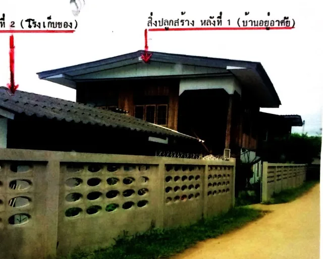 ขายทอดตลาด ที่ดินพร้อมสิ่งปลูกสร้าง ต.ทาสบเส้า อ.แม่ทา จ.ลำพูน
