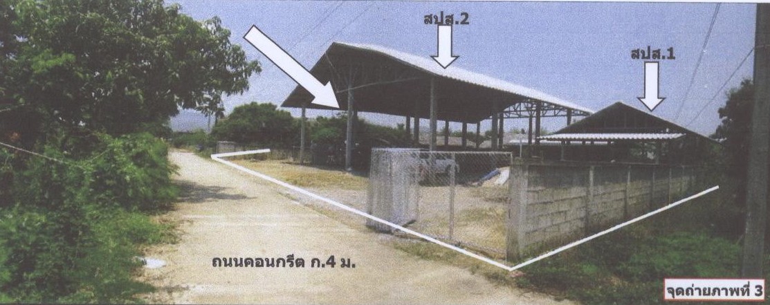ขายทอดตลาด ที่ดินพร้อมสิ่งปลูกสร้าง ต.ป่าไผ่ อ.ลี้ จ.ลำพูน