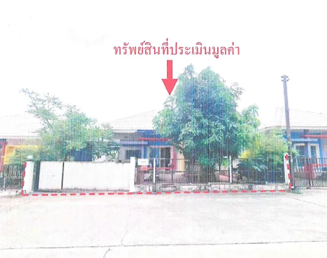 ขายทอดตลาด ที่ดินพร้อมสิ่งปลูกสร้าง ต.บ่อวิน อ.ศรีราชา จ.ชลบุรี