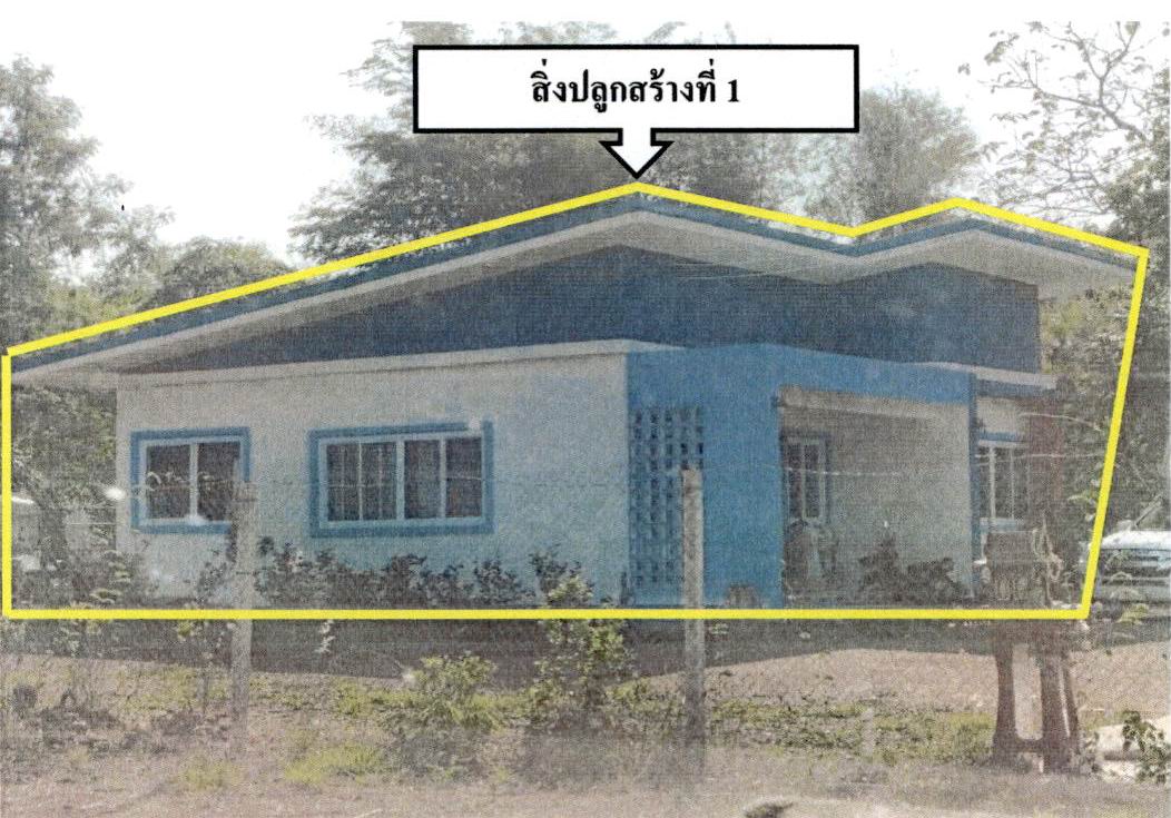 ขายทอดตลาด ที่ดินพร้อมสิ่งปลูกสร้าง ต.กล้วยแพะ อ.เมืองลำปาง จ.ลำปาง