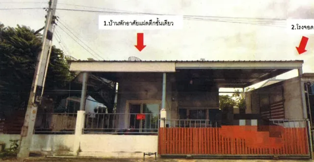 ขายทอดตลาด ที่ดินพร้อมสิ่งปลูกสร้าง ต.บึง อ.ศรีราชา จ.ชลบุรี