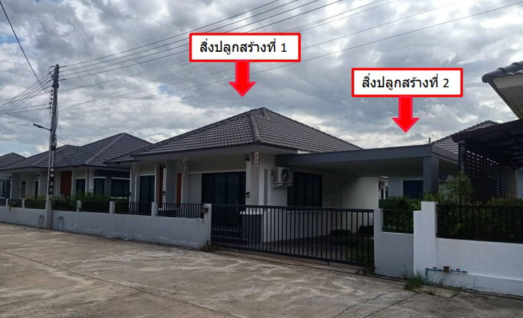 ขายทอดตลาด ที่ดินพร้อมสิ่งปลูกสร้าง ต.ป่าสัก อ.เมืองลำพูน จ.ลำพูน