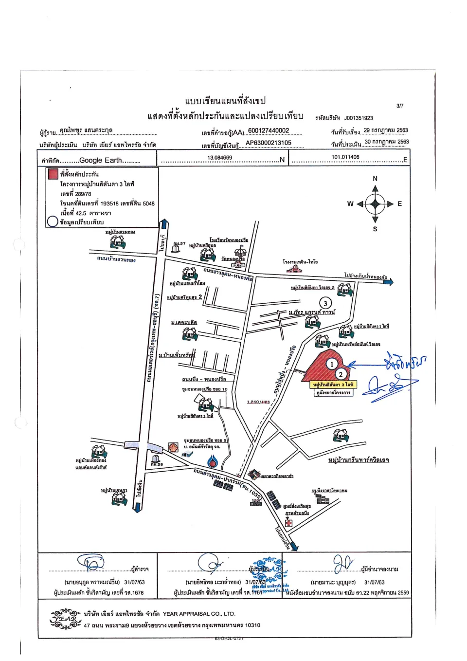 แผนที่ประกอบทรัพย์ 1