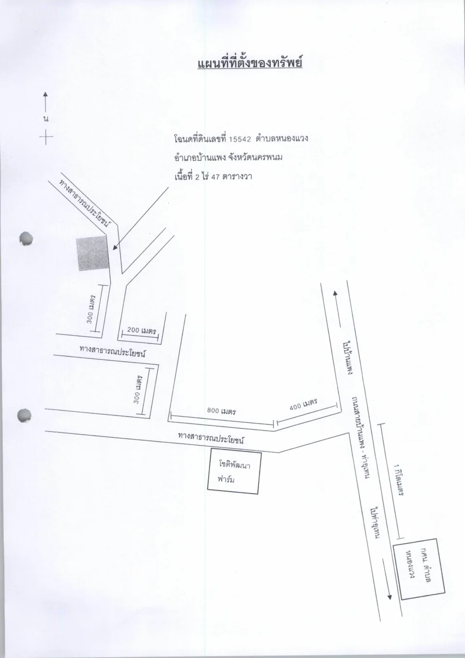 แผนที่ประกอบทรัพย์ 1