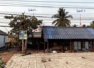 รูปทรัพย์ 2