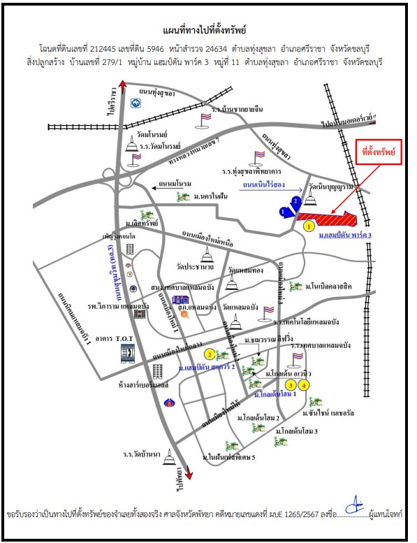 แผนที่ประกอบทรัพย์ 1