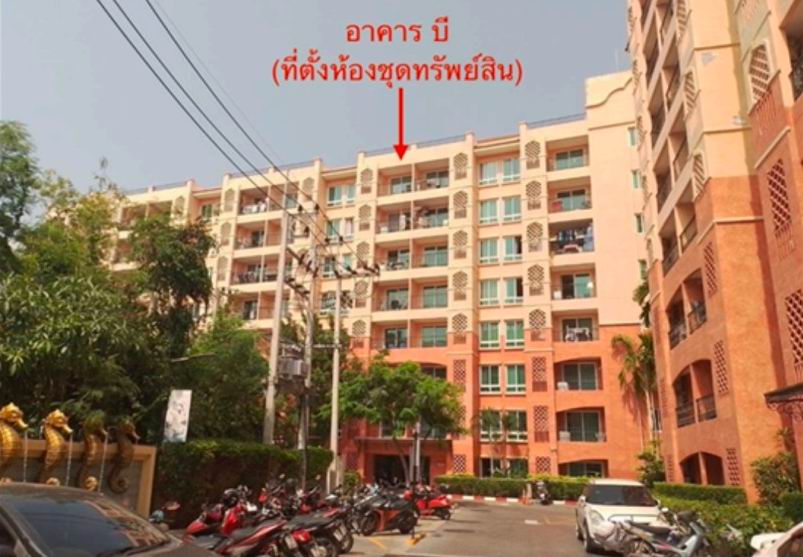 ขายทอดตลาด ห้องชุด ต.หนองปรือ อ.บางละมุง จ.ชลบุรี