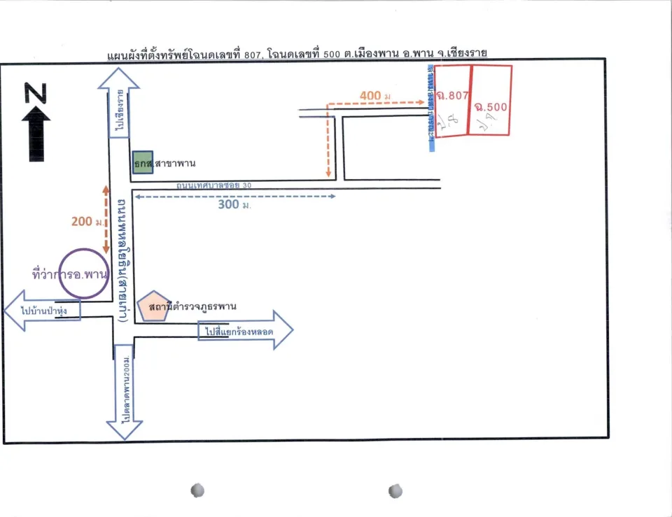 แผนที่ประกอบทรัพย์ 2