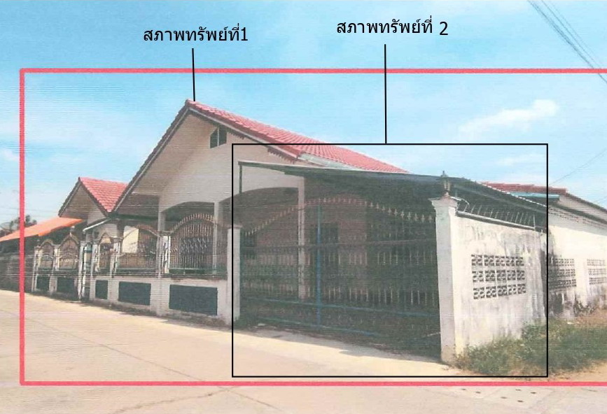 ขายทอดตลาด ที่ดินพร้อมสิ่งปลูกสร้าง ต.หนองบัว อ.เมืองกาญจนบุรี จ.กาญจนบุรี