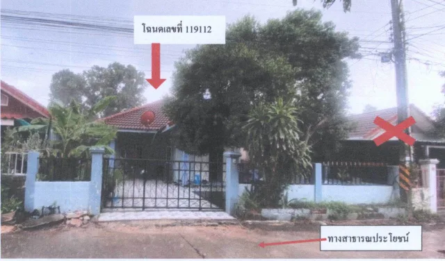 ขายทอดตลาด ที่ดินพร้อมสิ่งปลูกสร้าง ต.บึง อ.ศรีราชา จ.ชลบุรี