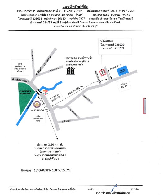 แผนที่ประกอบทรัพย์ 1