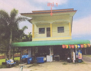 ขายทอดตลาด ที่ดินพร้อมสิ่งปลูกสร้าง ต.ควนธานี อ.กันตัง จ.ตรัง