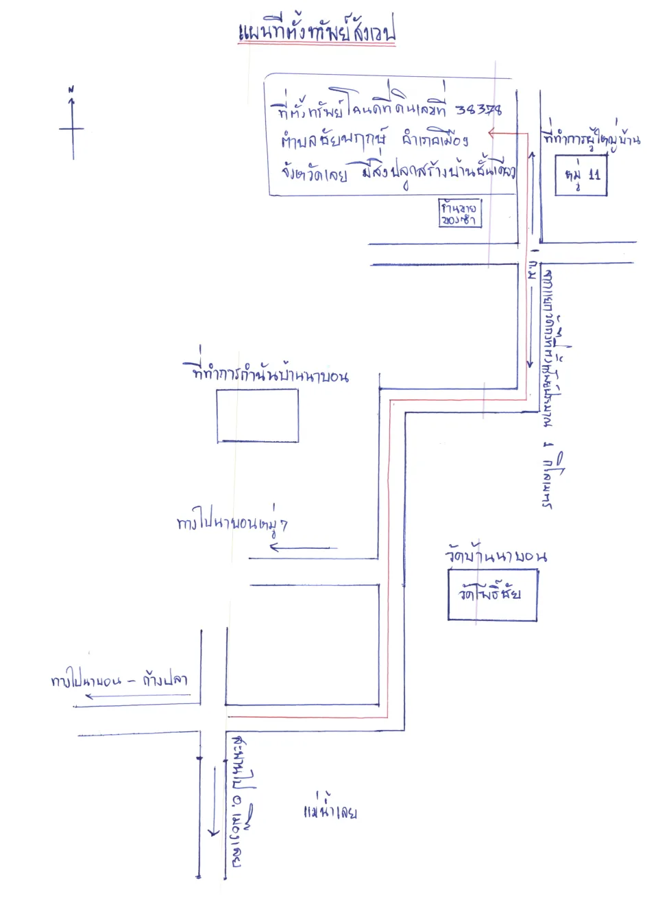 แผนที่ประกอบทรัพย์ 2
