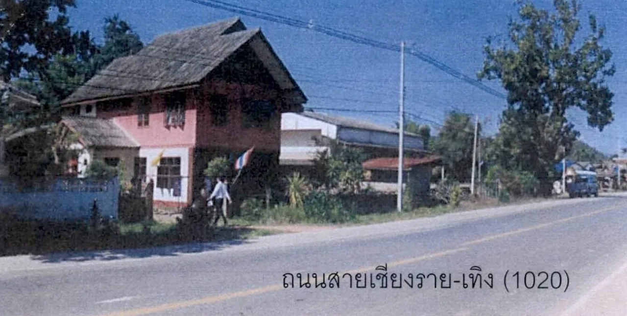 ขายทอดตลาด ที่ดินพร้อมสิ่งปลูกสร้าง ต.ดอยลาน อ.เมืองเชียงราย จ.เชียงราย
