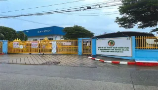 รูปทรัพย์ 1