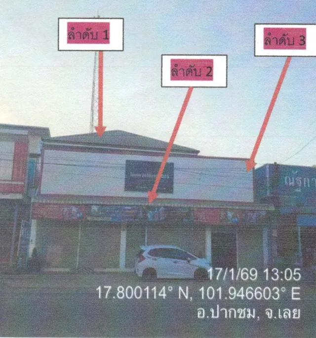ขายทอดตลาด ที่ดินพร้อมสิ่งปลูกสร้าง ต.เชียงกลม อ.ปากชม จ.เลย