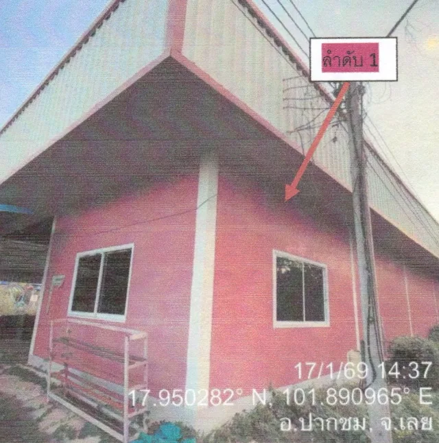 ขายทอดตลาด ที่ดินพร้อมสิ่งปลูกสร้าง ต.ปากชม อ.ปากชม จ.เลย