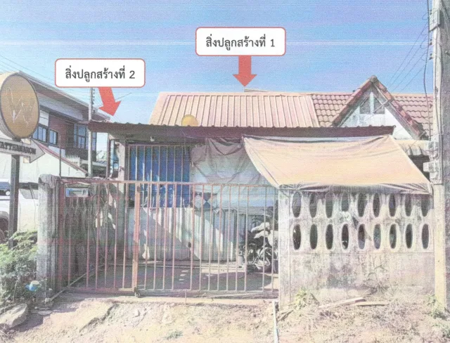 ขายทอดตลาด ที่ดินพร้อมสิ่งปลูกสร้าง ต.กุดป่อง อ.เมืองเลย จ.เลย