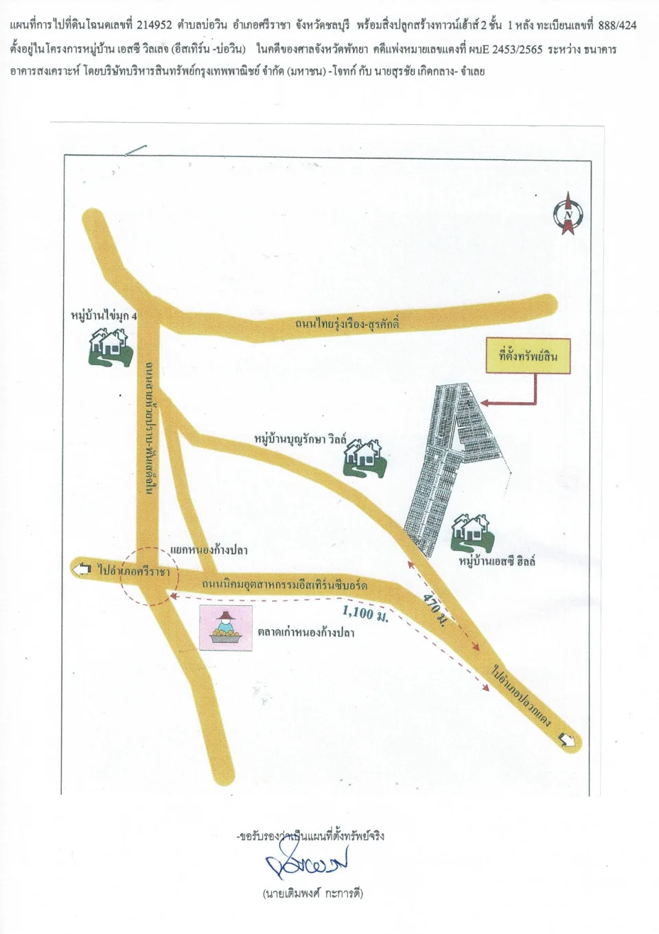 แผนที่ประกอบทรัพย์ 1