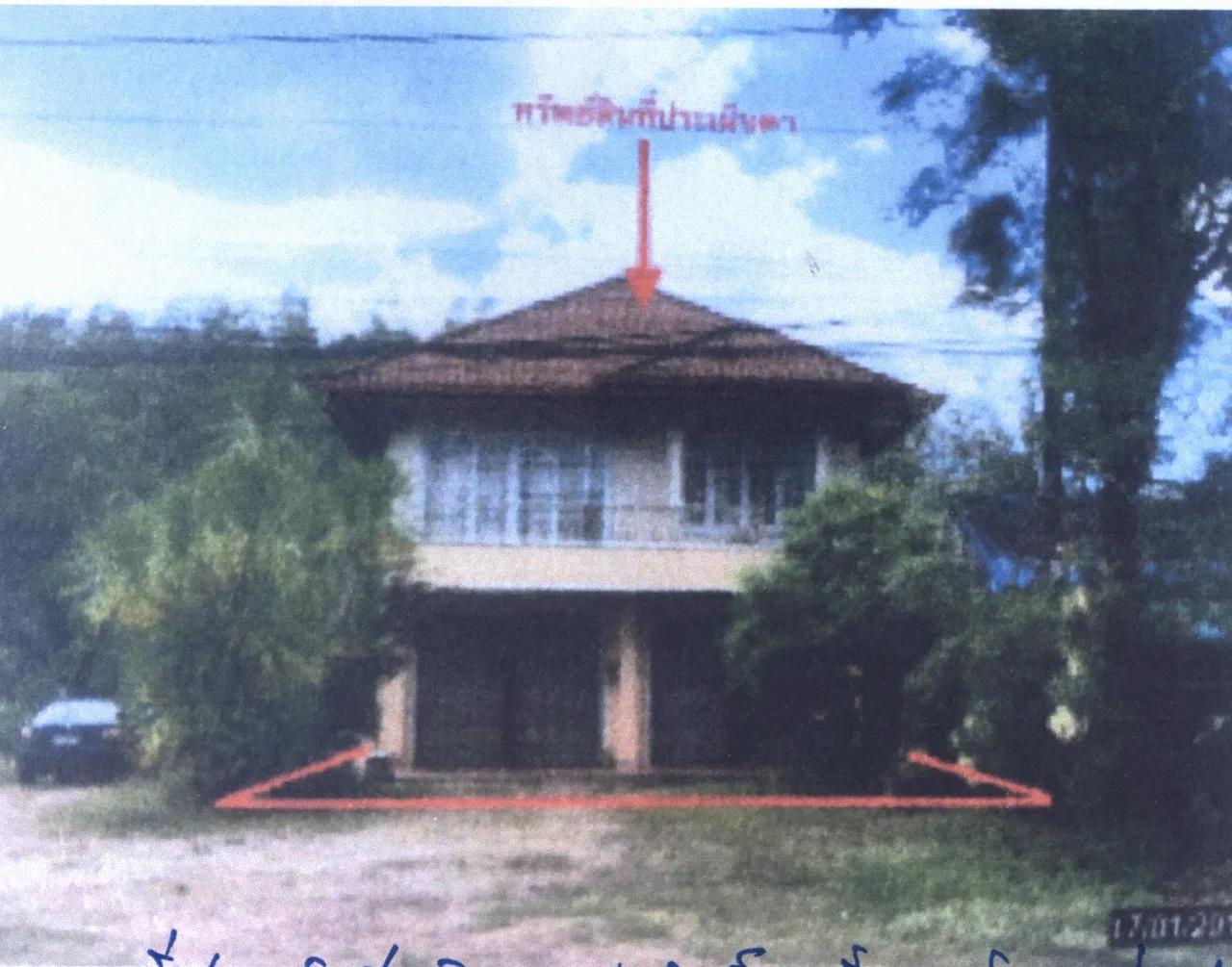 ขายทอดตลาด ที่ดินพร้อมสิ่งปลูกสร้าง ต.สุโสะ อ.ปะเหลียน จ.ตรัง
