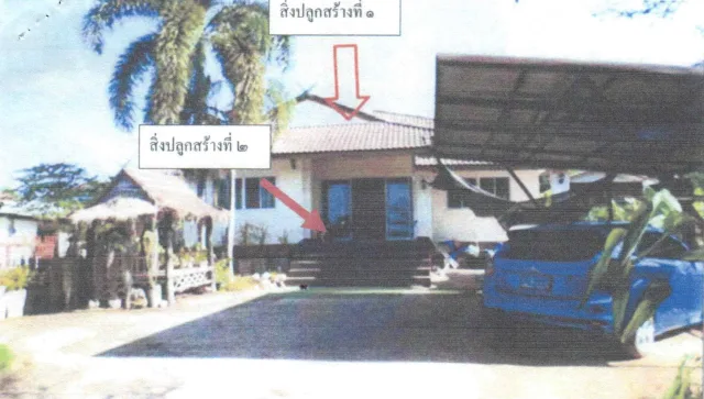 ขายทอดตลาด ที่ดินพร้อมสิ่งปลูกสร้าง ต.นาอ้อ อ.เมืองเลย จ.เลย