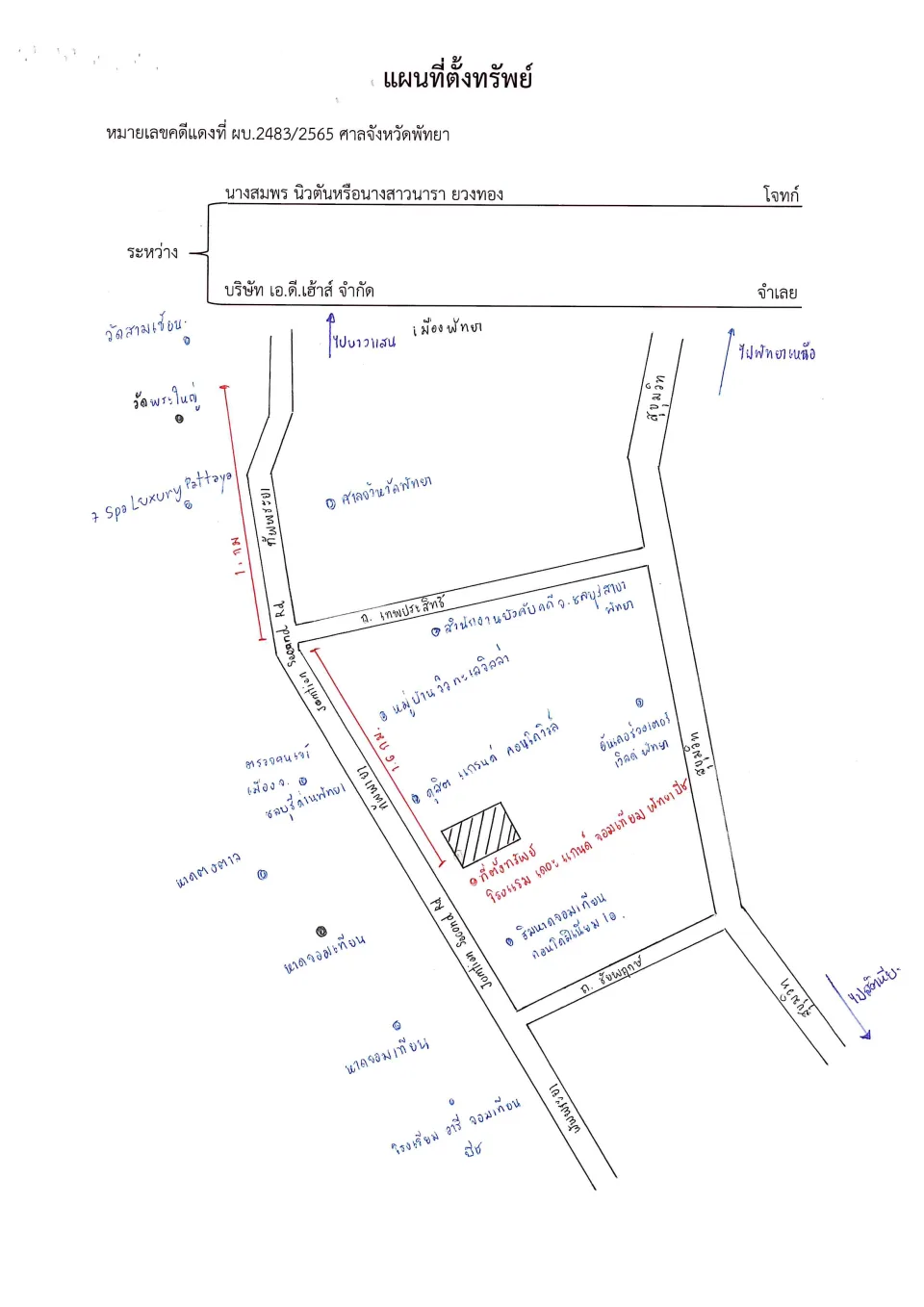 แผนที่ประกอบทรัพย์ 1