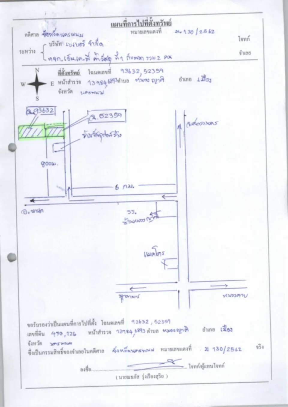 แผนที่ประกอบทรัพย์ 1