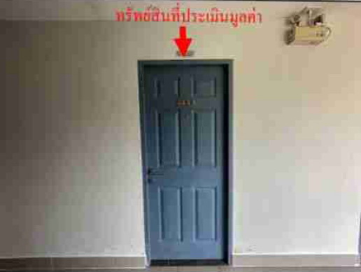 ขายทอดตลาด ห้องชุด ต.บางเสร่ อ.สัตหีบ จ.ชลบุรี