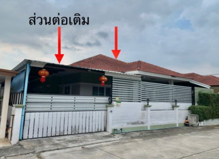 ขายทอดตลาด ที่ดินพร้อมสิ่งปลูกสร้าง ต.บ่อวิน อ.ศรีราชา จ.ชลบุรี