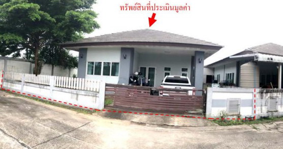 ขายทอดตลาด ที่ดินพร้อมสิ่งปลูกสร้าง ต.บ่อวิน อ.ศรีราชา จ.ชลบุรี