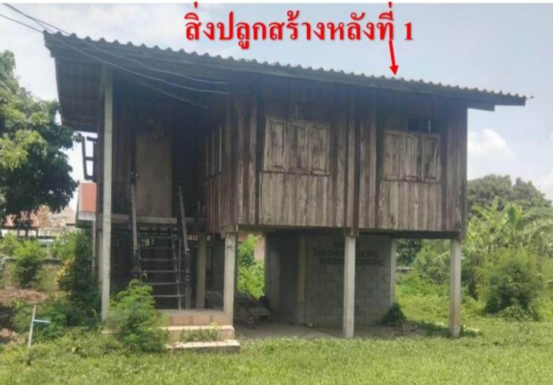ขายทอดตลาด ที่ดินพร้อมสิ่งปลูกสร้าง ต.เมืองชุม อ.เวียงชัย จ.เชียงราย