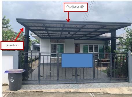 ขายทอดตลาด ที่ดินพร้อมสิ่งปลูกสร้าง ต.สัตหีบ อ.สัตหีบ จ.ชลบุรี