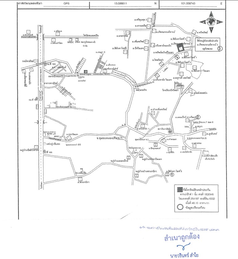 แผนที่ประกอบทรัพย์ 1