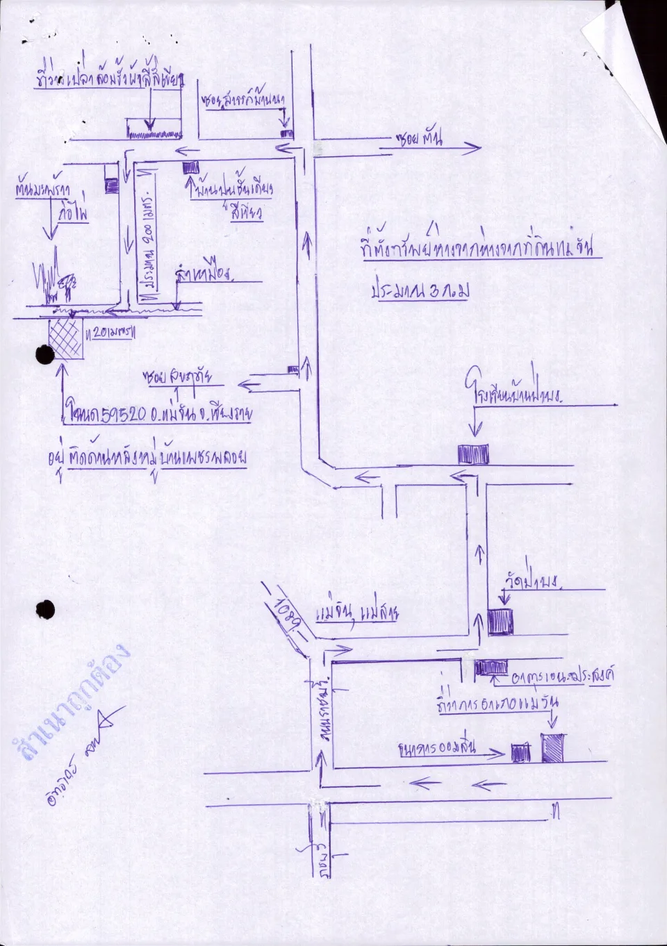 แผนที่ประกอบทรัพย์ 2