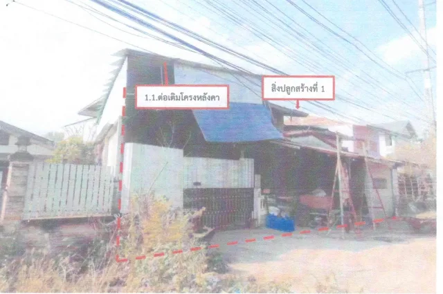 ขายทอดตลาด ที่ดินพร้อมสิ่งปลูกสร้าง ต.เมือง อ.เมืองเลย จ.เลย