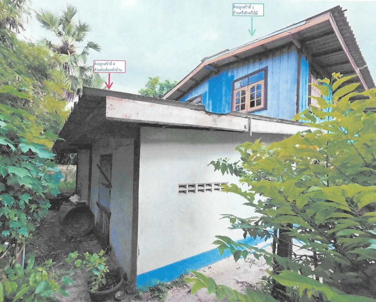 ขายทอดตลาด ที่ดินพร้อมสิ่งปลูกสร้าง ต.ห้วยกรดพัฒนา อ.สรรคบุรี จ.ชัยนาท