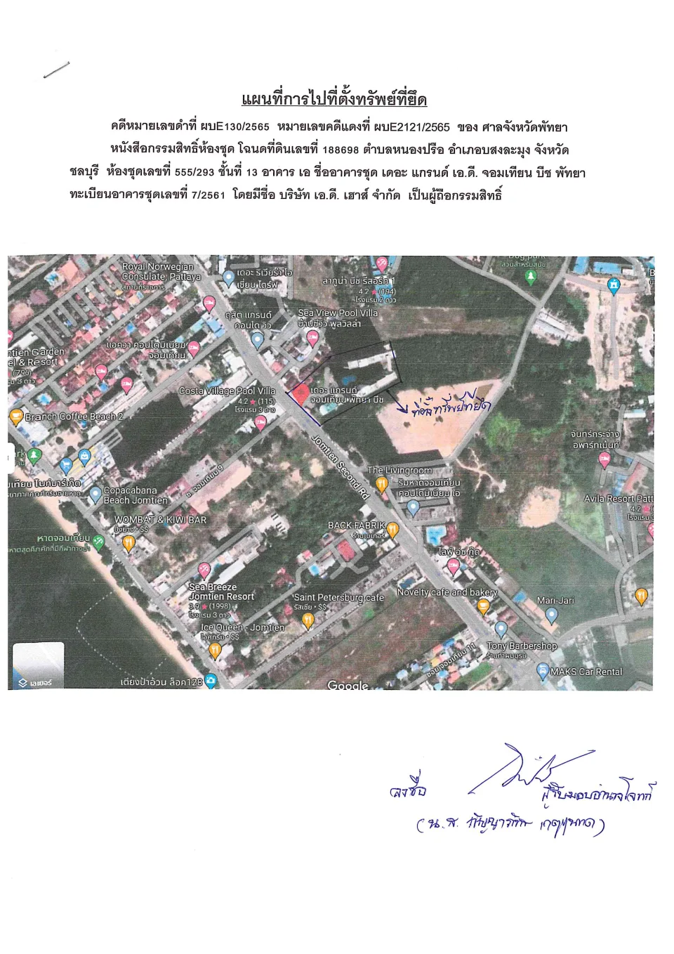 แผนที่ประกอบทรัพย์ 1