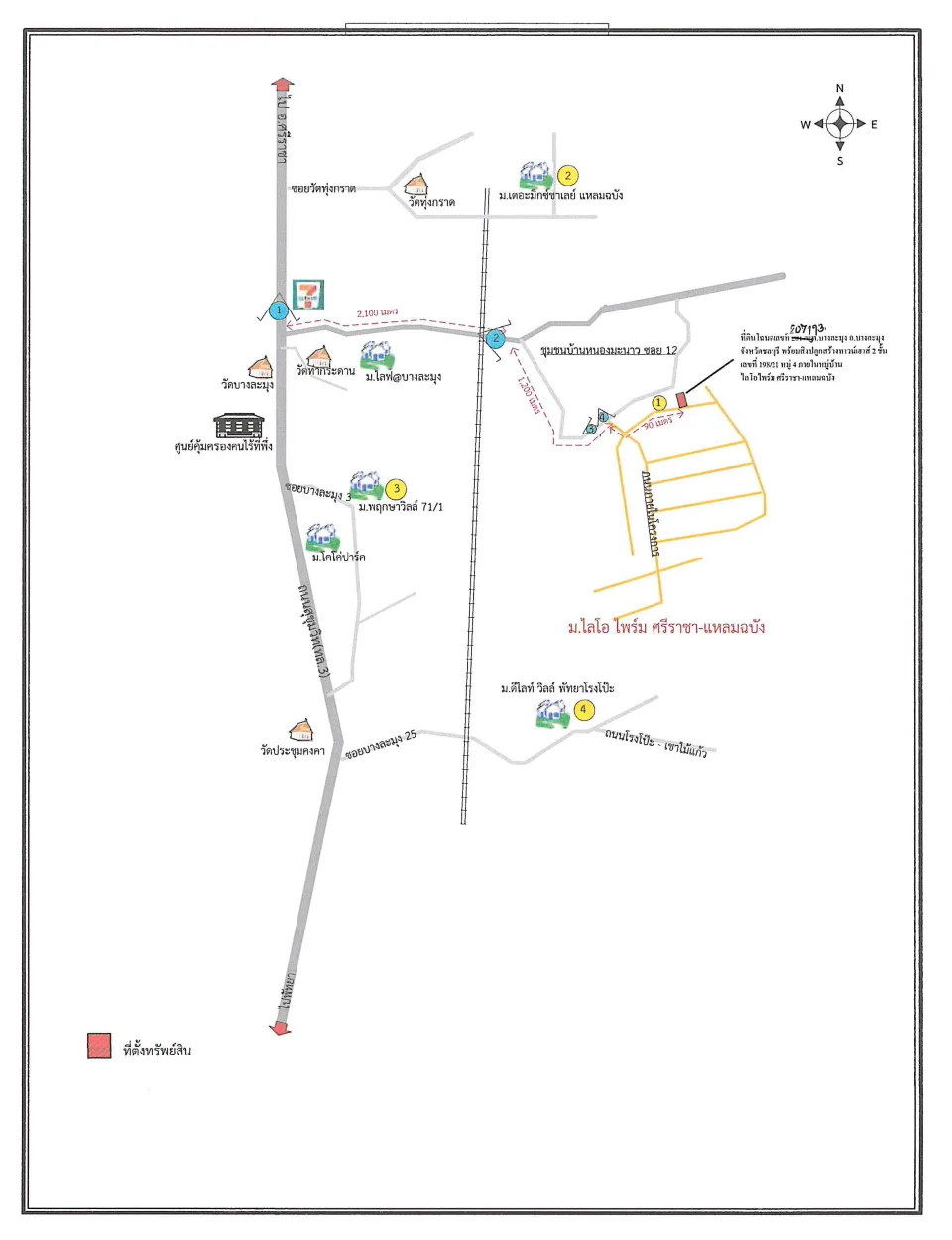 แผนที่ประกอบทรัพย์ 1