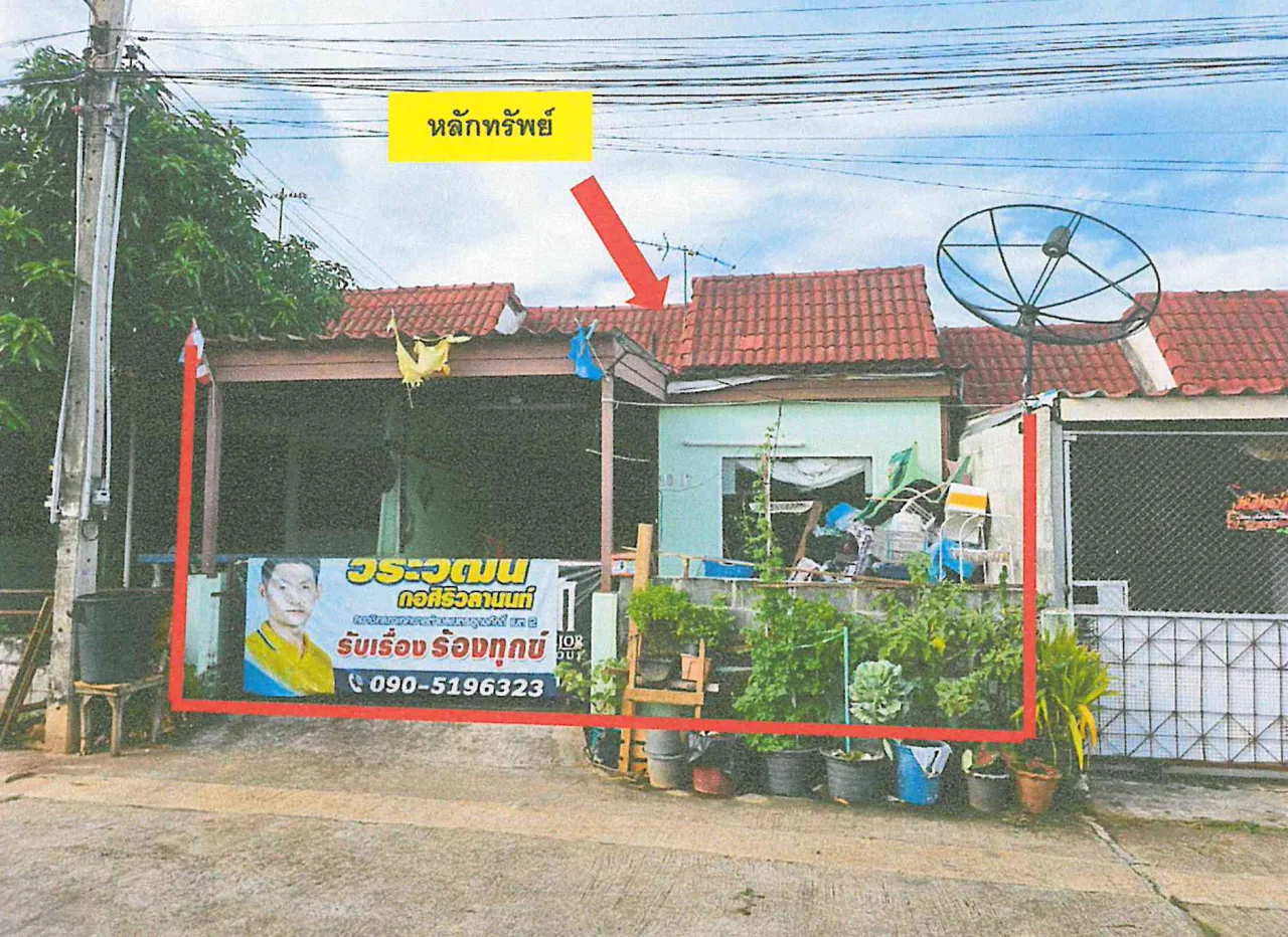 ขายทอดตลาด ที่ดินพร้อมสิ่งปลูกสร้าง ต.สัตหีบ อ.สัตหีบ จ.ชลบุรี